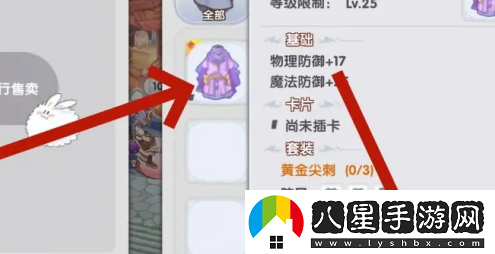 仙境傳說(shuō)新啟航裝備怎么出售