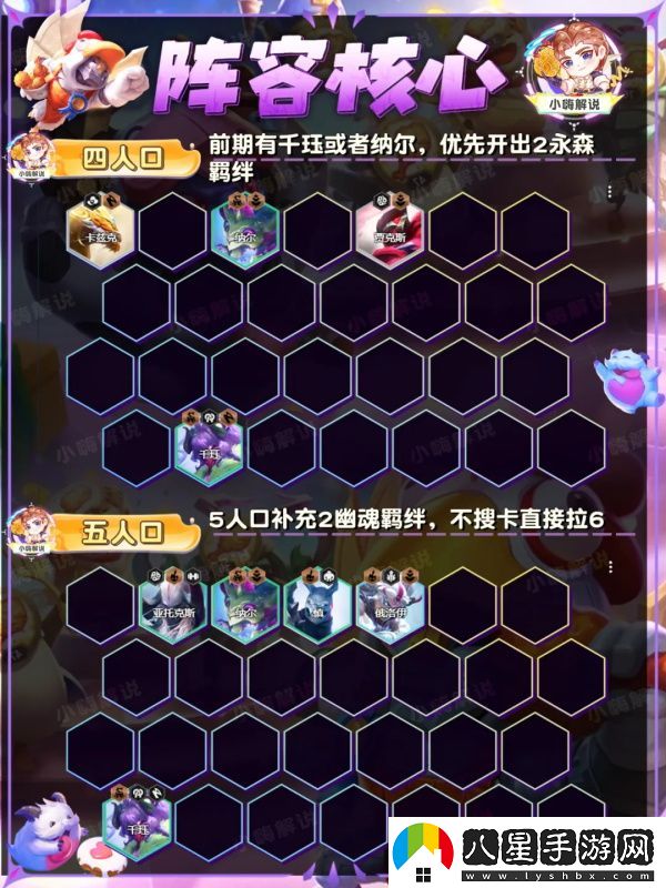 云頂之弈s11幽魂千玨陣容推薦攻略