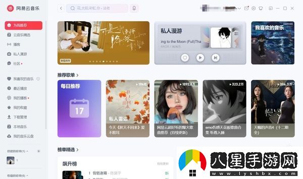網(wǎng)易云音樂(lè)的付費(fèi)播客是什么_付費(fèi)播客如何創(chuàng)建