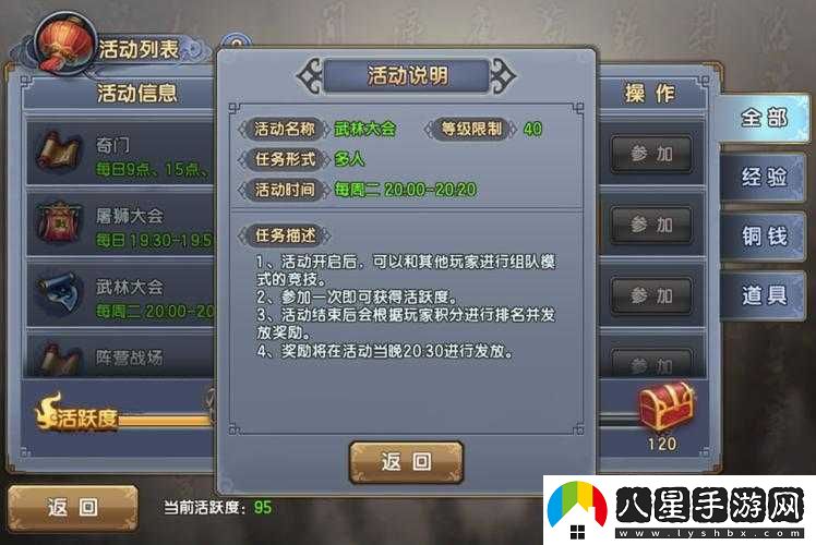 倚天屠龍記手游合區(qū)后的陣營(yíng)平衡調(diào)整策略