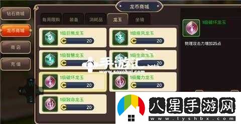 龍之谷手游狙翎紋章選擇推薦？