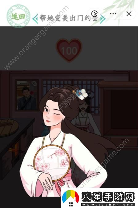 漢字找茬王幫她變美出門約會攻略古裝美人幫她變美出門約會怎么過