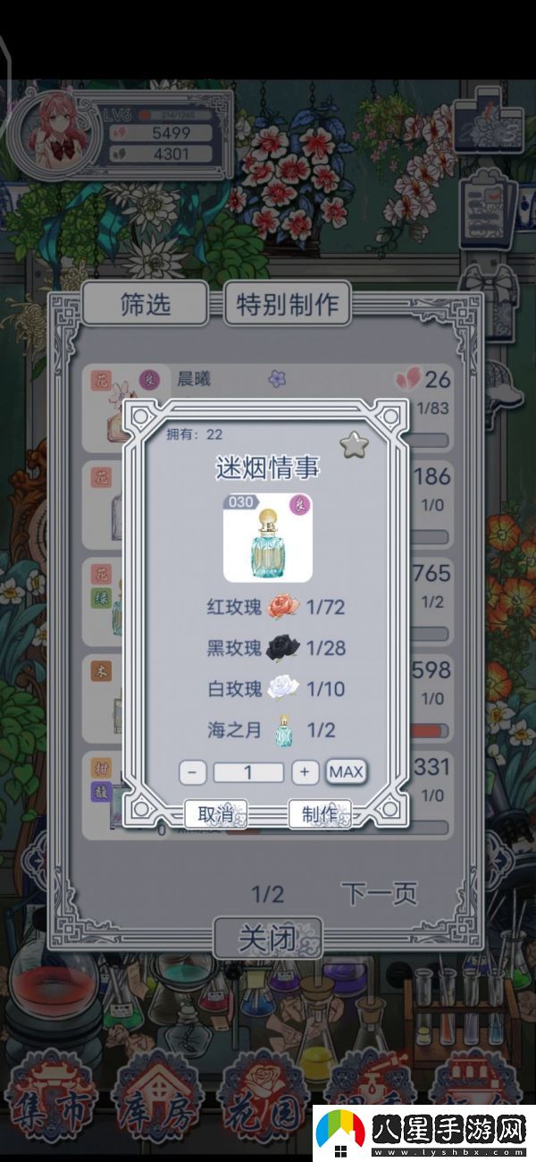 花與香水與貓花瓣怎么刷