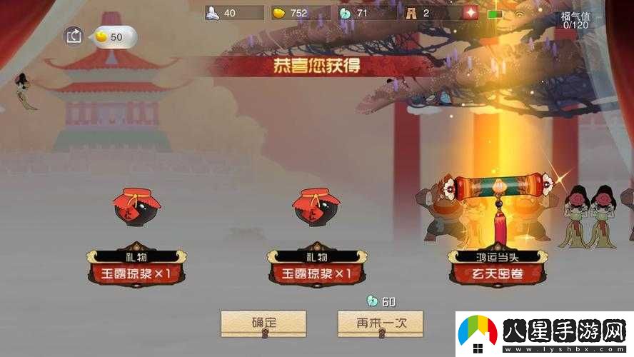鬧鬧天宮玄天密卷換二郎神還是白骨精