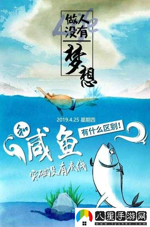 兒時夢想