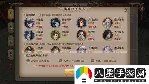 天龍八部手游月落西山技能指點