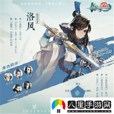 劍3指尖江湖中洛風(fēng)角色性?xún)r(jià)比分析
