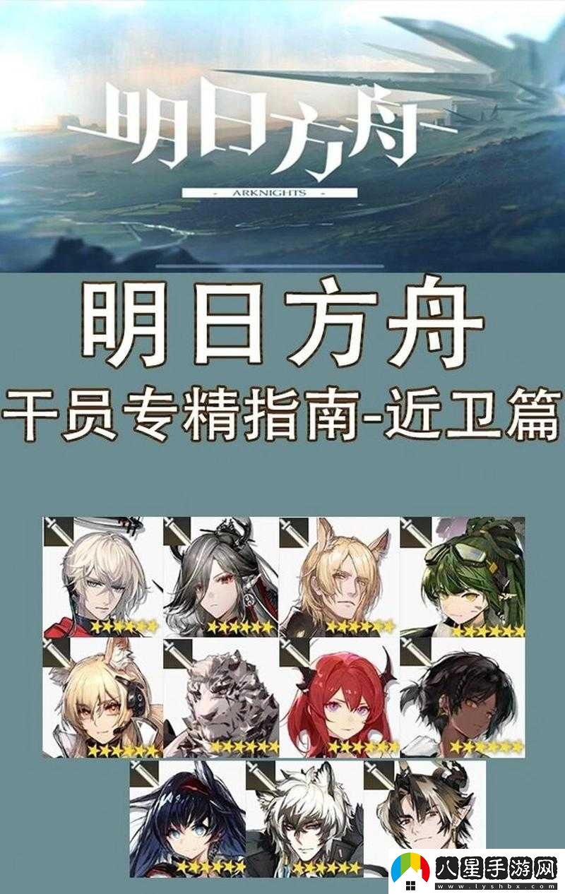 明日方舟五周年保底商店六星干員兌換指南