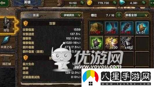 天使之石裝備強化技巧全解