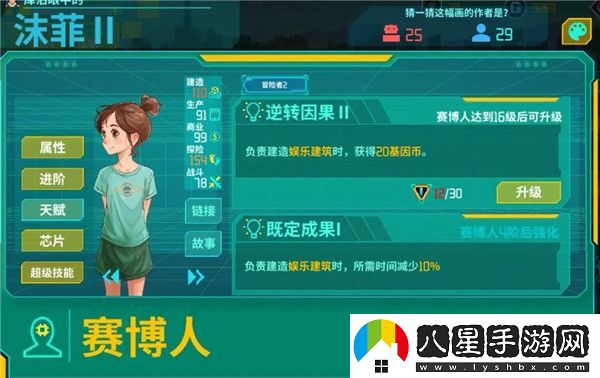 假未來(lái)賽博人角色推薦排行