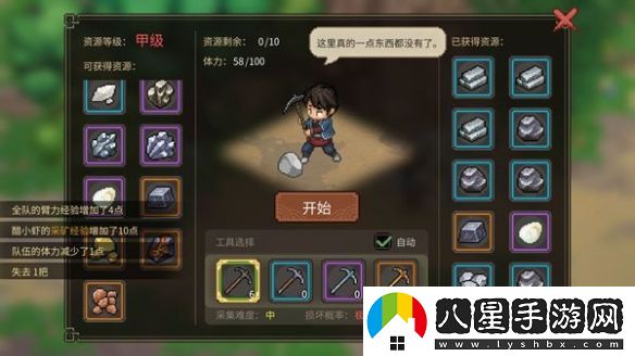 大俠立志傳制造類能力經(jīng)驗(yàn)怎么獲得