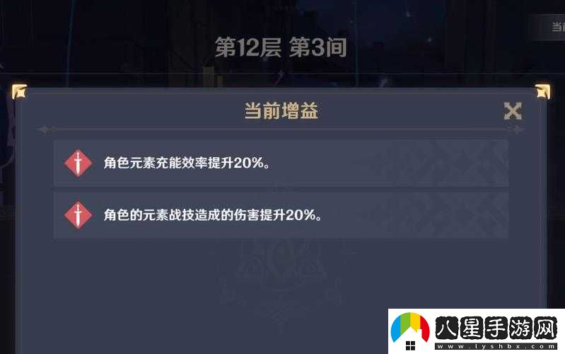 原神3.1深淵buff介紹
