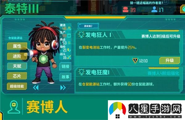 假未來(lái)賽博人角色推薦排行