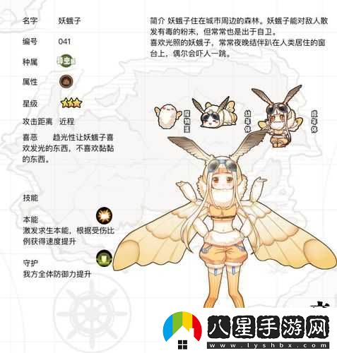 牧羊人之心魔物娘喳喳布林圖鑒