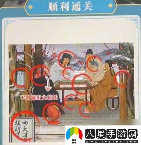 無(wú)敵腦洞王者大才子通關(guān)攻略
