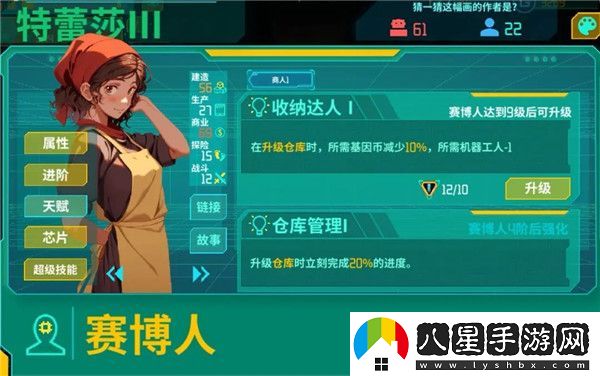 假未來(lái)賽博人角色推薦排行