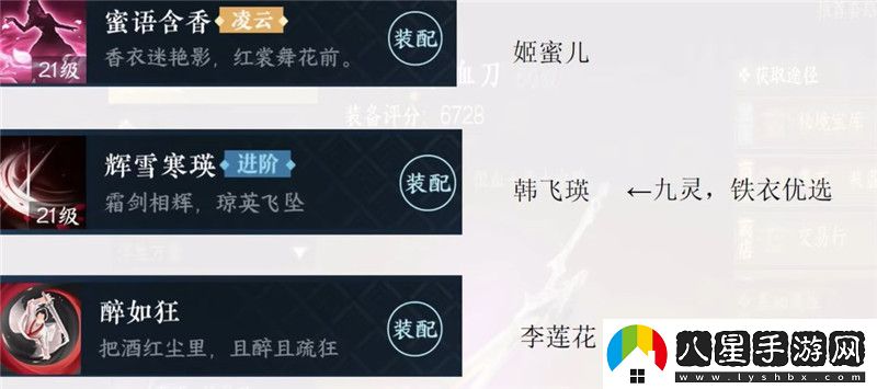 逆水寒1.3開荒時期全輸出裝備推薦
