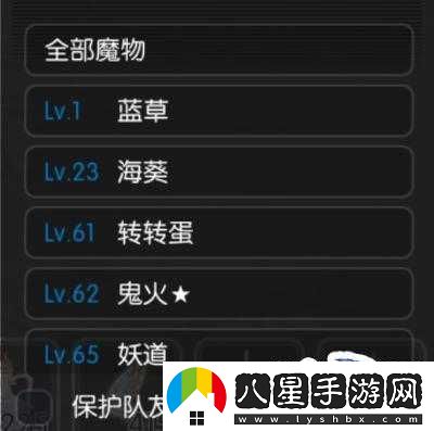 仙境傳說(shuō)RO手游