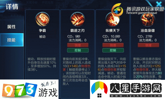 王者榮耀曹操中單實戰(zhàn)連招教學(xué)