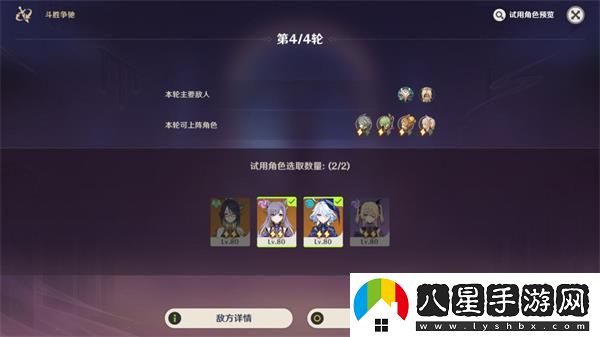 閃爍蔓延的樹影通關攻略
