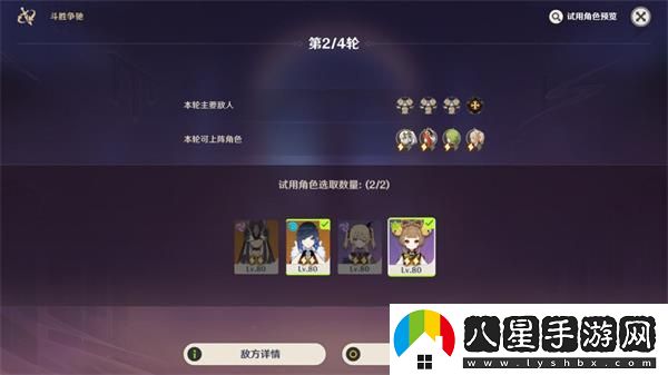 閃爍蔓延的樹影通關攻略