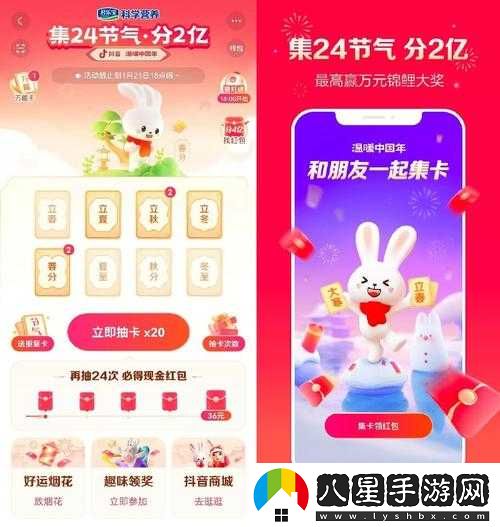 抖音溫暖中國年啟動時間揭秘