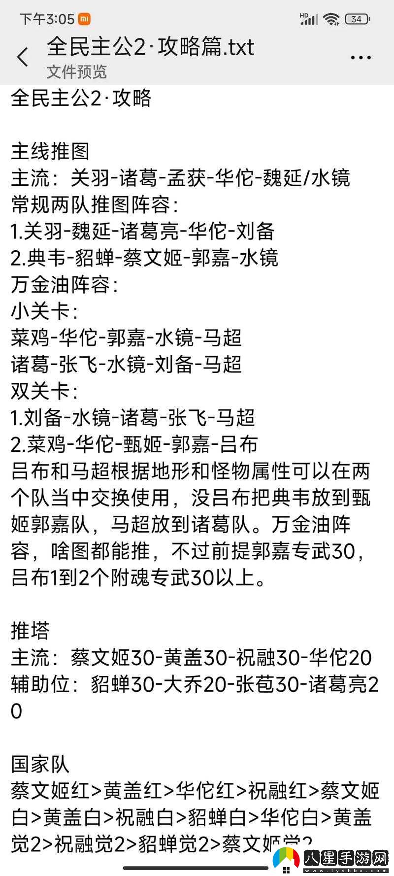 全**公升級(jí)慢