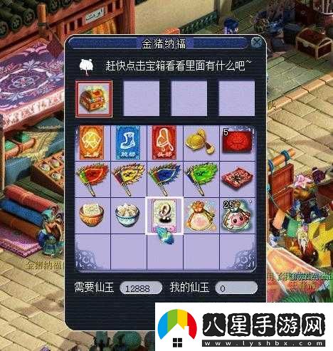 金豬納福禮包搶領攻略