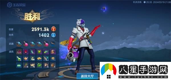 王者榮耀機關(guān)百煉3