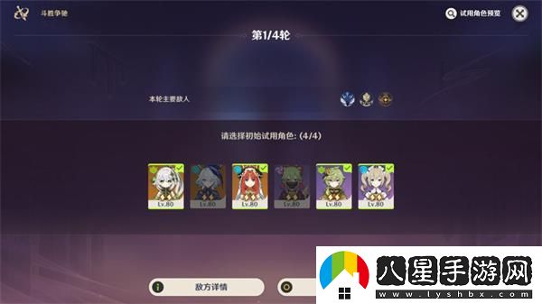 閃爍蔓延的樹影通關攻略