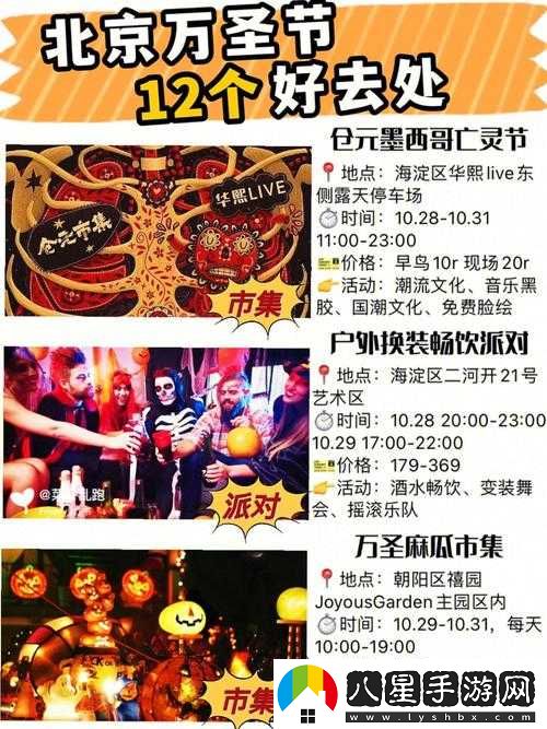 王牌競(jìng)速萬圣折扣節(jié)活動(dòng)詳情介紹