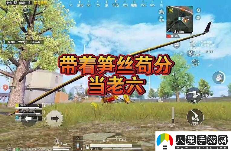 絕地求生刺激戰(zhàn)場生存法則