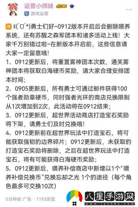 新版本介紹小師妹召回好友流程簡(jiǎn)述及12.02每日答案揭秘