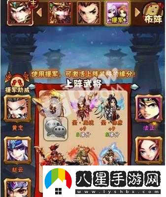 少年三國志荀？雙紅將陣容搭配攻略