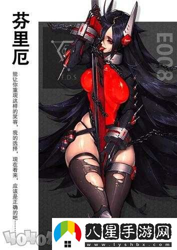 人形覺醒新角色芬里厄介紹
