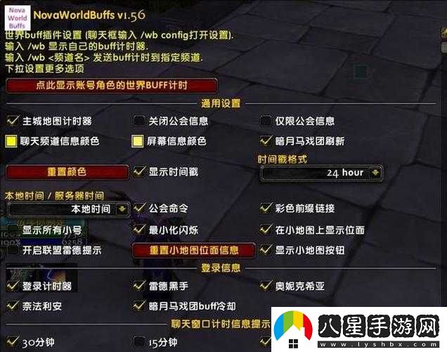 魔獸世界懷舊服如何切換位面？