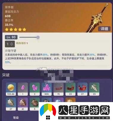 原神葦海信標(biāo)武器詳解及圖鑒展示