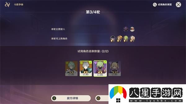 閃爍蔓延的樹影通關攻略