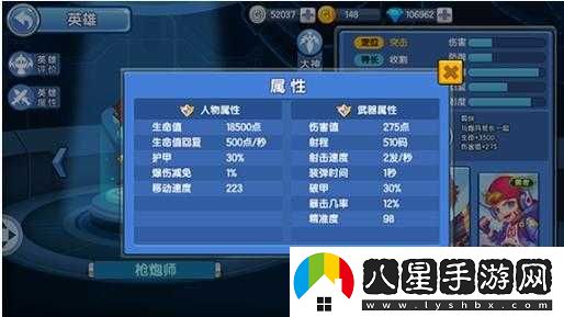 一零計(jì)劃槍炮英雄簡(jiǎn)屬性技能全攻略