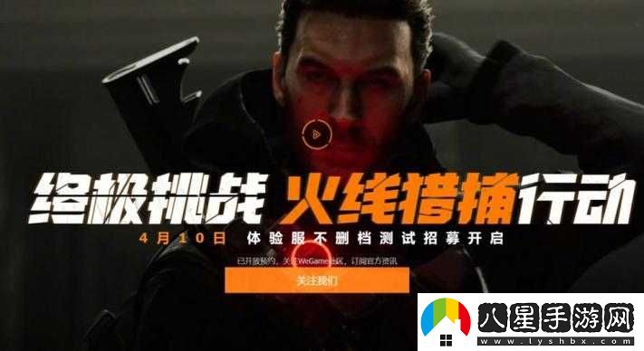 全境封鎖2國服技術測試申請方法與資格獲取途徑
