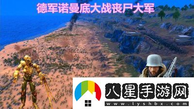 2022年與諾曼底相似的游戲盤點(diǎn)