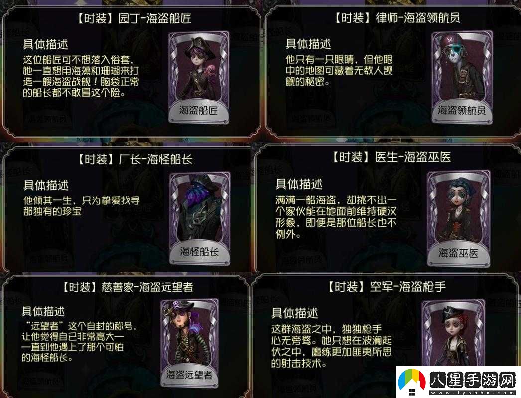 第人格深淵活動(dòng)規(guī)則更新