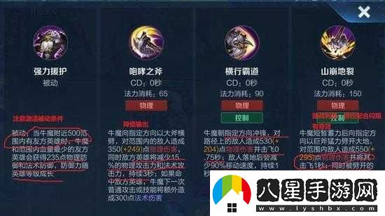 牛魔技能升級(jí)爭議