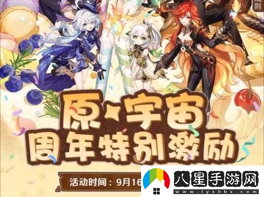 原神周年慶如何領(lǐng)取頁面獎勵及回顧劇場地址分享