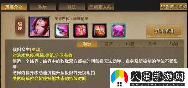 夢(mèng)三國手游全新觸屏施法操作模式介紹