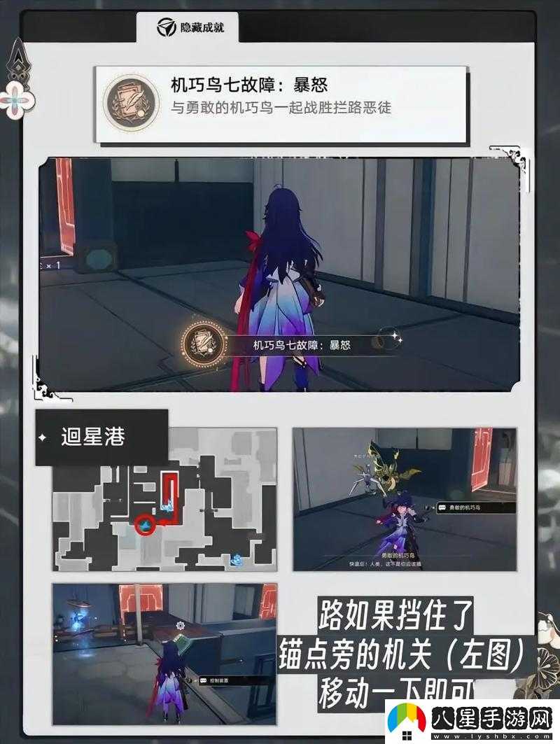 崩壞星穹鐵道