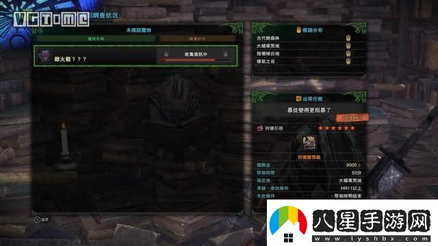 怪物獵人世界雌火龍?jiān)谀?><p>這里推薦一個(gè)快速滿足雌火龍？？？痕跡收集條件的方法：</p><p>雌火龍？？？就是櫻火龍雌火龍的亞種。</p><p>首先，你得搜集雌火龍？？？至一半的進(jìn)度，觸發(fā)主線任務(wù)暴徒變得更粗暴了·蠻顎龍。完成后，獵人Rank也滿足櫻火龍的任務(wù)要求了。</p><p>找一個(gè)進(jìn)度更快的玩家，讓他帶著你做一個(gè)櫻火龍的自由/調(diào)查任務(wù)。任務(wù)中你能收集到大量櫻火龍的痕跡，很快就能滿足痕跡收集要求。</p><p style=