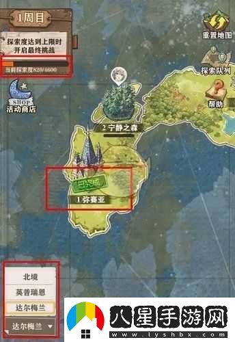 蒼之紀(jì)元失落太陽(yáng)活動(dòng)玩法詳解