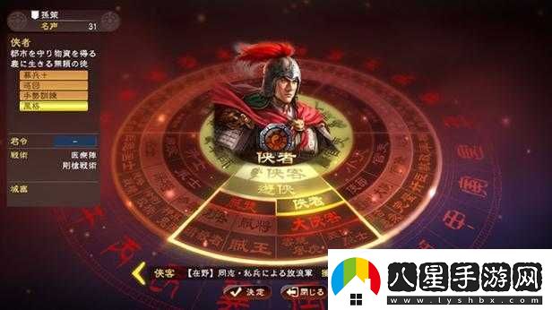 亂世三國志紅色將星強度與推薦