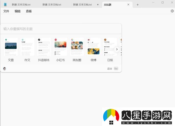 文本編輯器如何添加豆包AI寫作功能